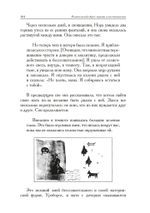 Родительский образ: травма и восстановление (PDF)