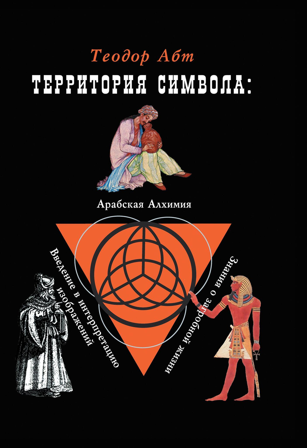 Территория символа (PDF)
