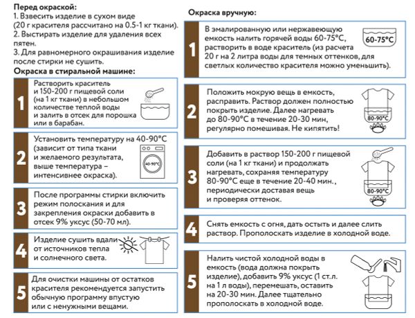 Краситель для ткани 20 г, коричневый, Vista-Artista KRG