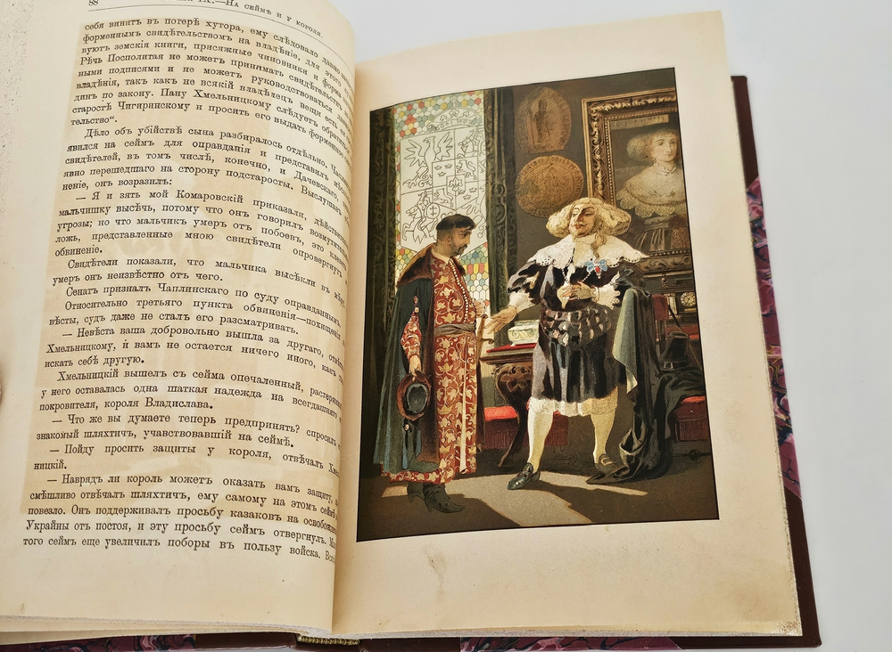 "Богдан Хмельницкий". О.И.Рогова. 1897г. - раритет