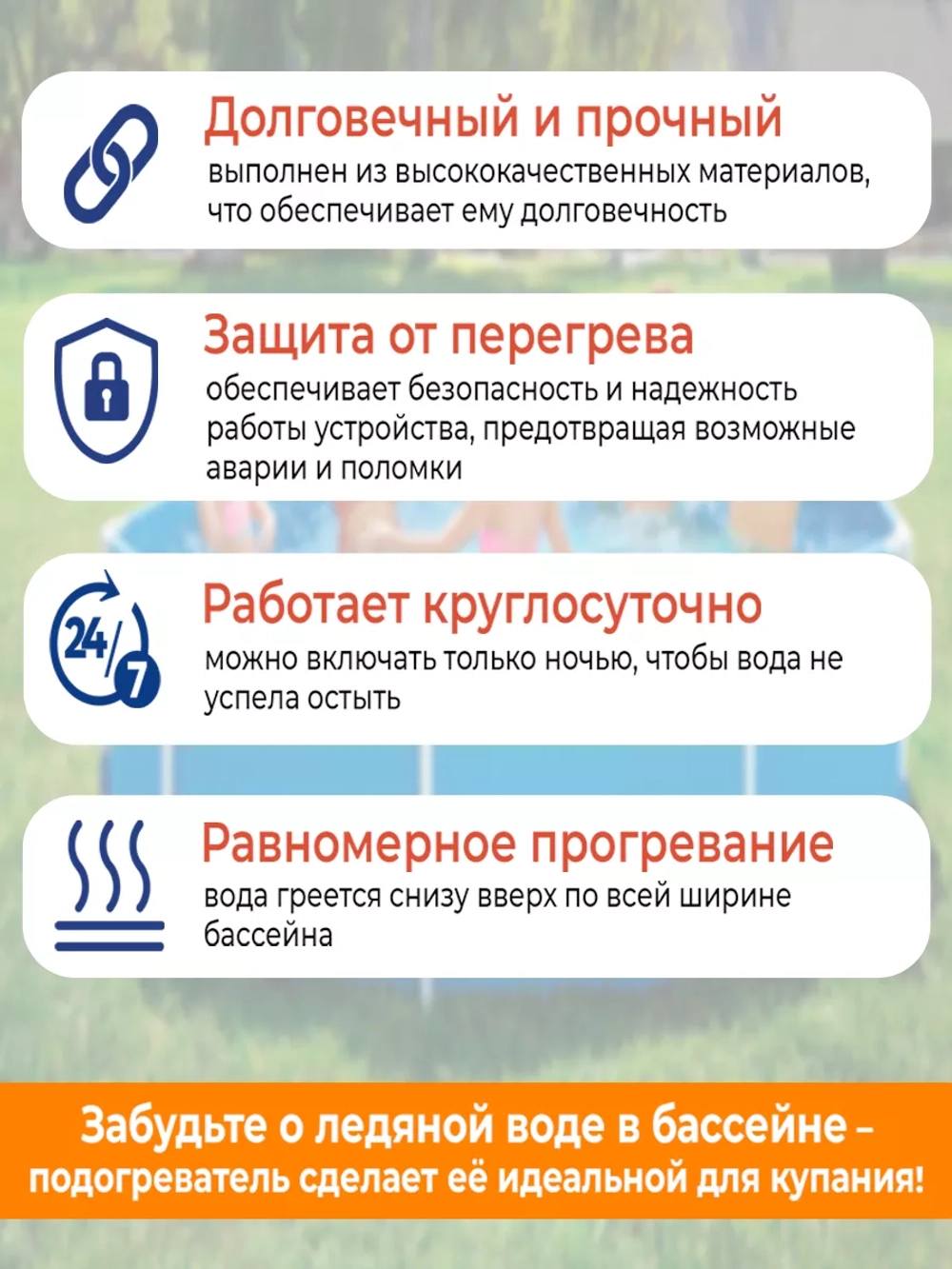 Водонагреватель для бассейна электрический