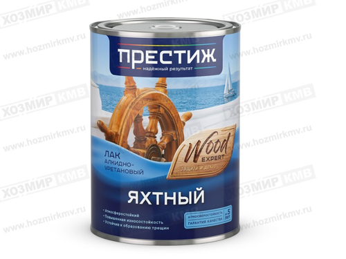 0,9 л (ПРЕСТИЖ) лак яхтный ПОЛУМАТОВЫЙ защитно-декоративный алкидно-уретановый