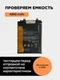 Аккумулятор для Xiaomi 14 Pro 4880 mAh (BP4R)