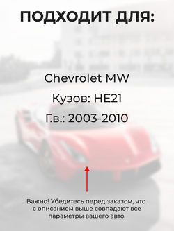 Ремкомплект ограничителей дверей Chevrolet MW HE21 (4 двери, тип 8) 2003-2010