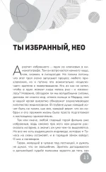 Книга Архетипы киновселенных. Гарри Поттер, Властелин колец, Звездные войны и Очень странные дела
