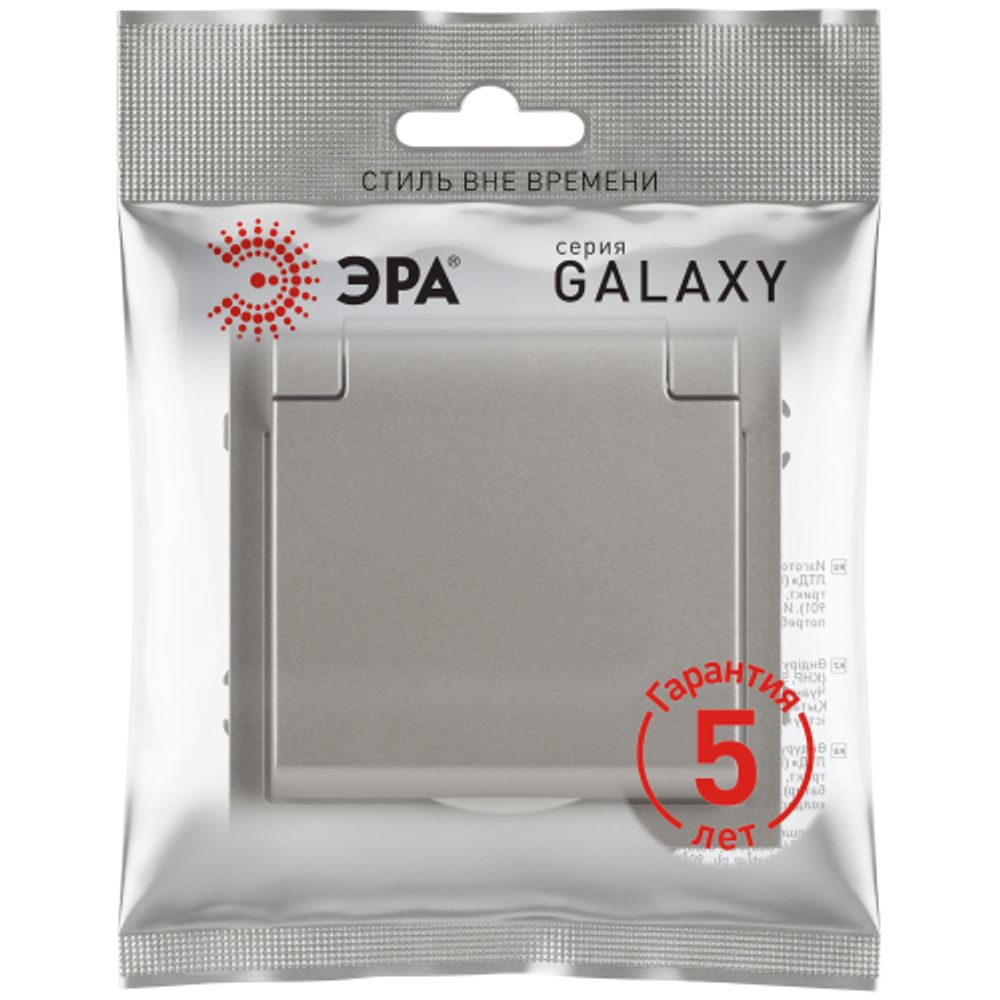 Розетка ЭРА Galaxy 15-2103-07 c заземлением 2P+E Schuko со шторками с крышкой 16А-250В IP20 титан | Эра Galaxy