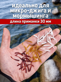 Набор силиконовых микро-приманок Shaman Micro Worm