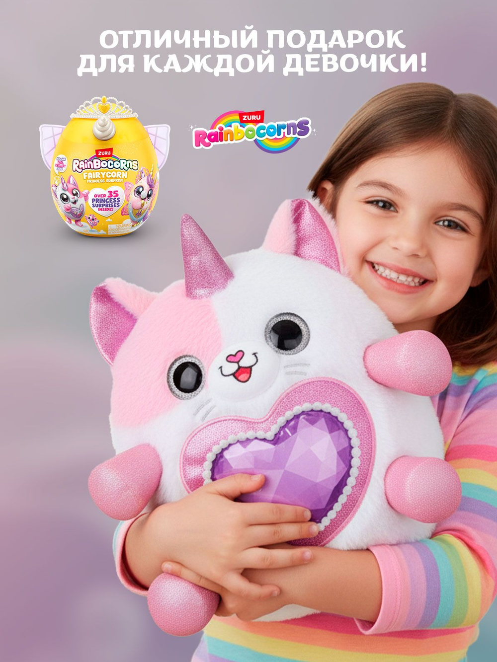 Мягкая игрушка Rainbocorns Fairycorn Кот