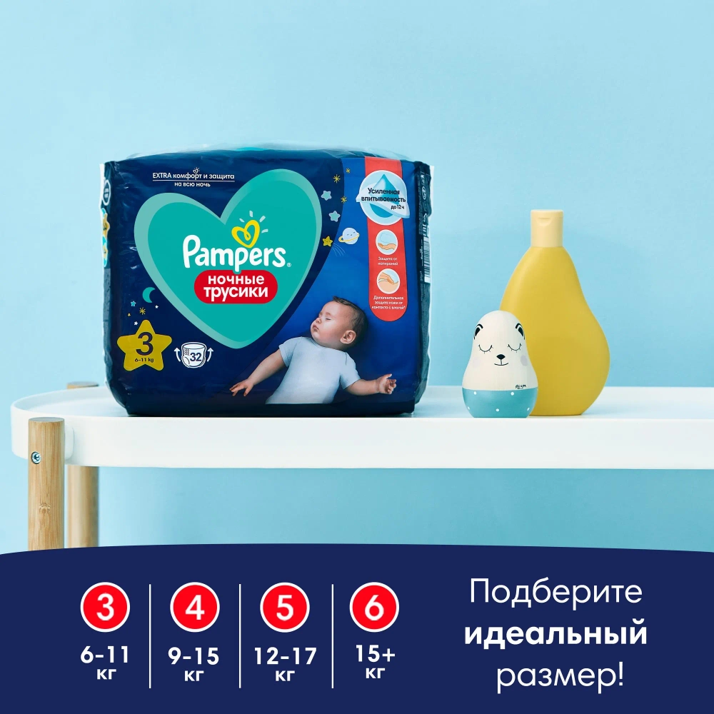Трусики-подгузники Pampers Ночные 4 30шт