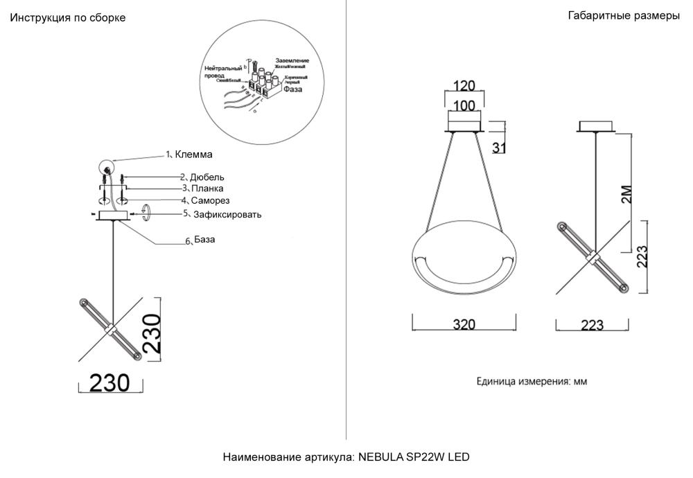 Светильник подвесной Crystal Lux NEBULA SP22W LED CHROME