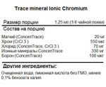 Trace minerals ionic Chromium 550mcg 59ml.