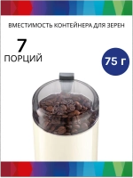Электрическая кофемолка Bosch TSM6A017C (тип KM13), кремовая