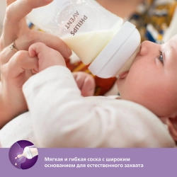 Бутылочка Philips Avent Natural 1+мес 260мл SCY903/01
