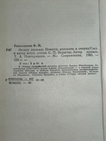Книга "Между людьми"