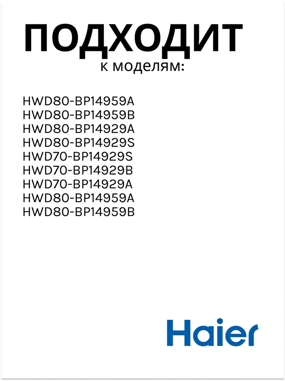 Манжета люка для стиральной машины 0020301796G Haier