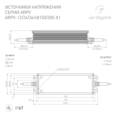 Блок питания ARPV-12150-A1 (12V, 12.5A, 150W) (Arlight, IP67 Металл, 3 года)