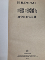 Книга "Шинель"