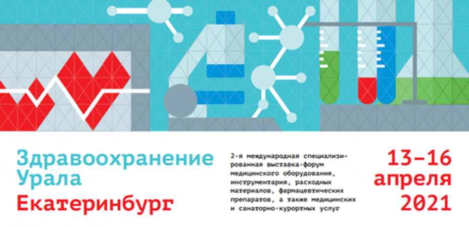 Выставочный центр «Екатеринбург-ЭКСПО»