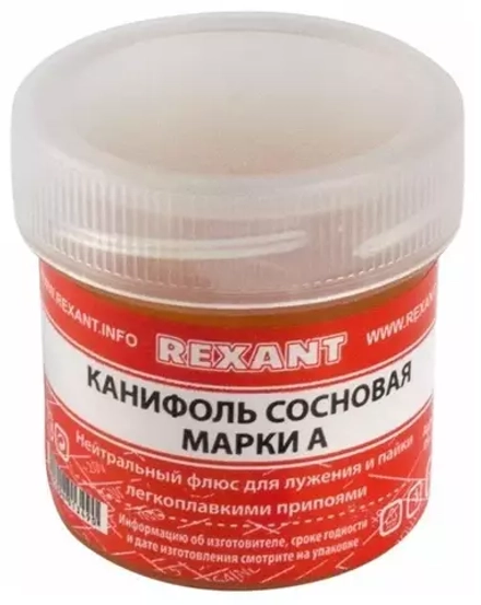 Канифоль 20-гр. в банке сосновая