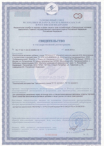 Ренефорт СГР