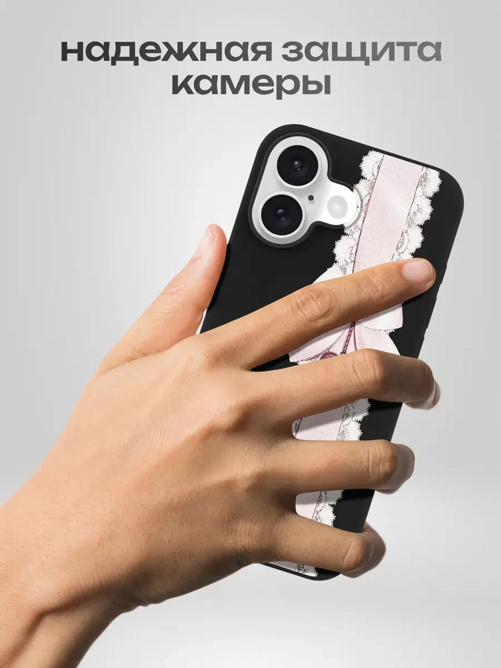 Чехол на iPhone 16