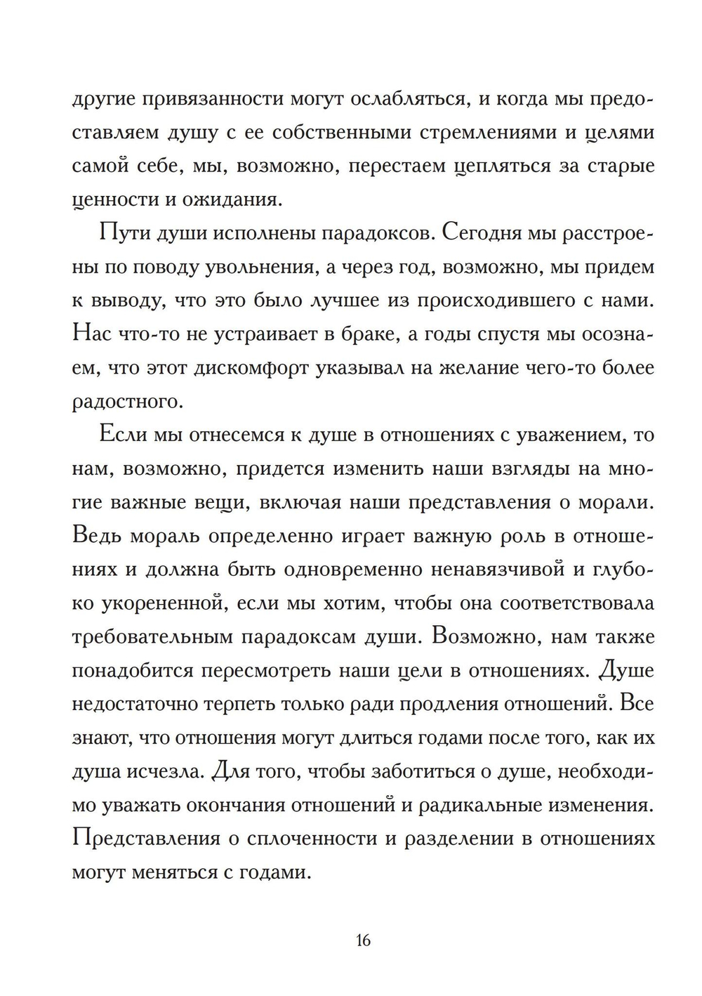 Родственные души