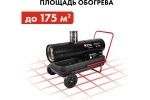Пушка дизельная непрямой нагрев 32 кВт QUATTRO ELEMENTI QE-32DN 906-982