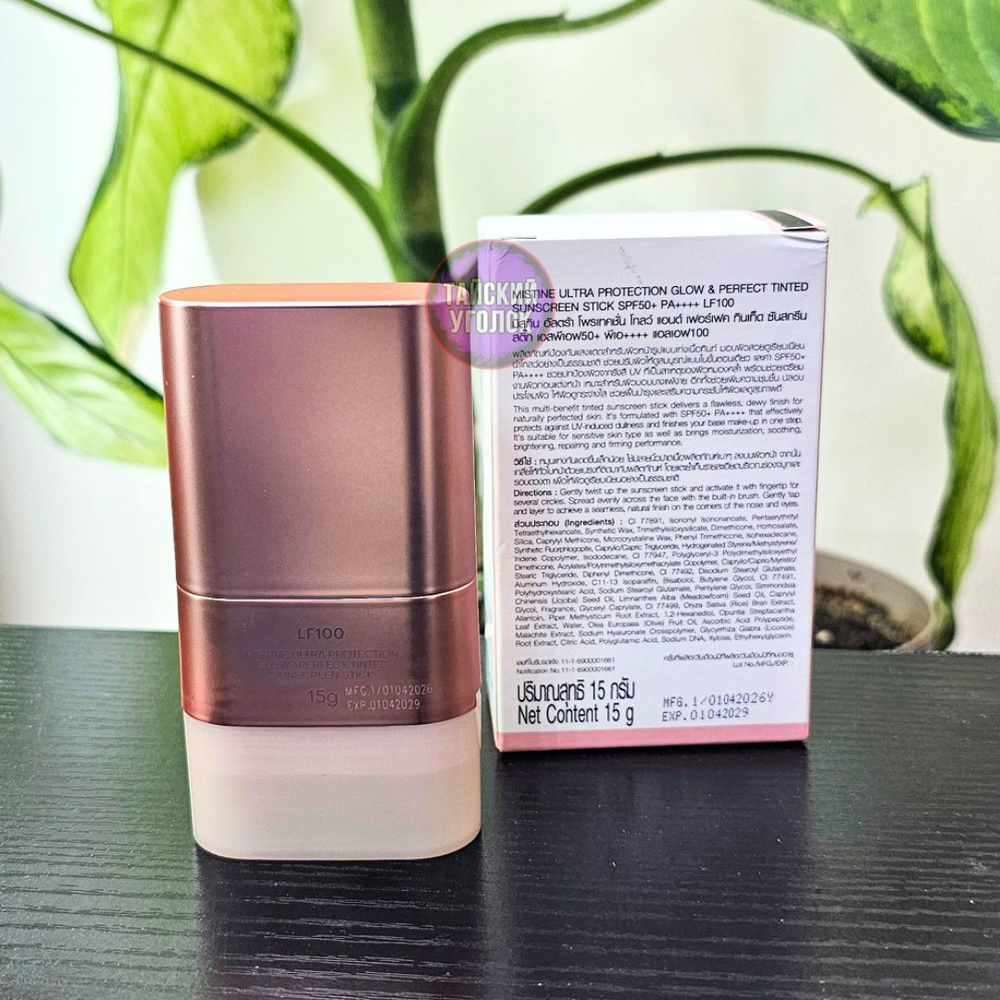 Крем стик MISTINE LF100 SPF 50 солнцезащитный 15 гр