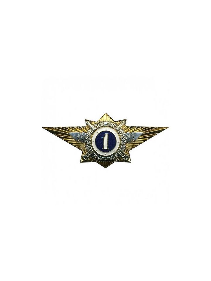 Значок Классность МВД 1