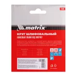 Алмазный гибкий шлифовальный круг, 100 мм, P3000, сухое шлифование, 5 шт. Matrix — фото 6