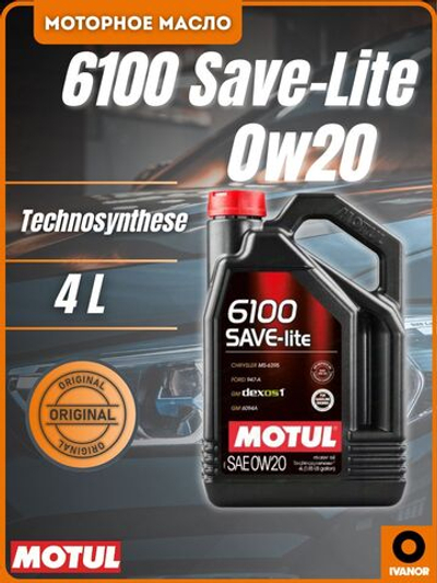 Масло моторное Motul 6100 Save-Lite 0W-20 синтетическое 4 л 108004