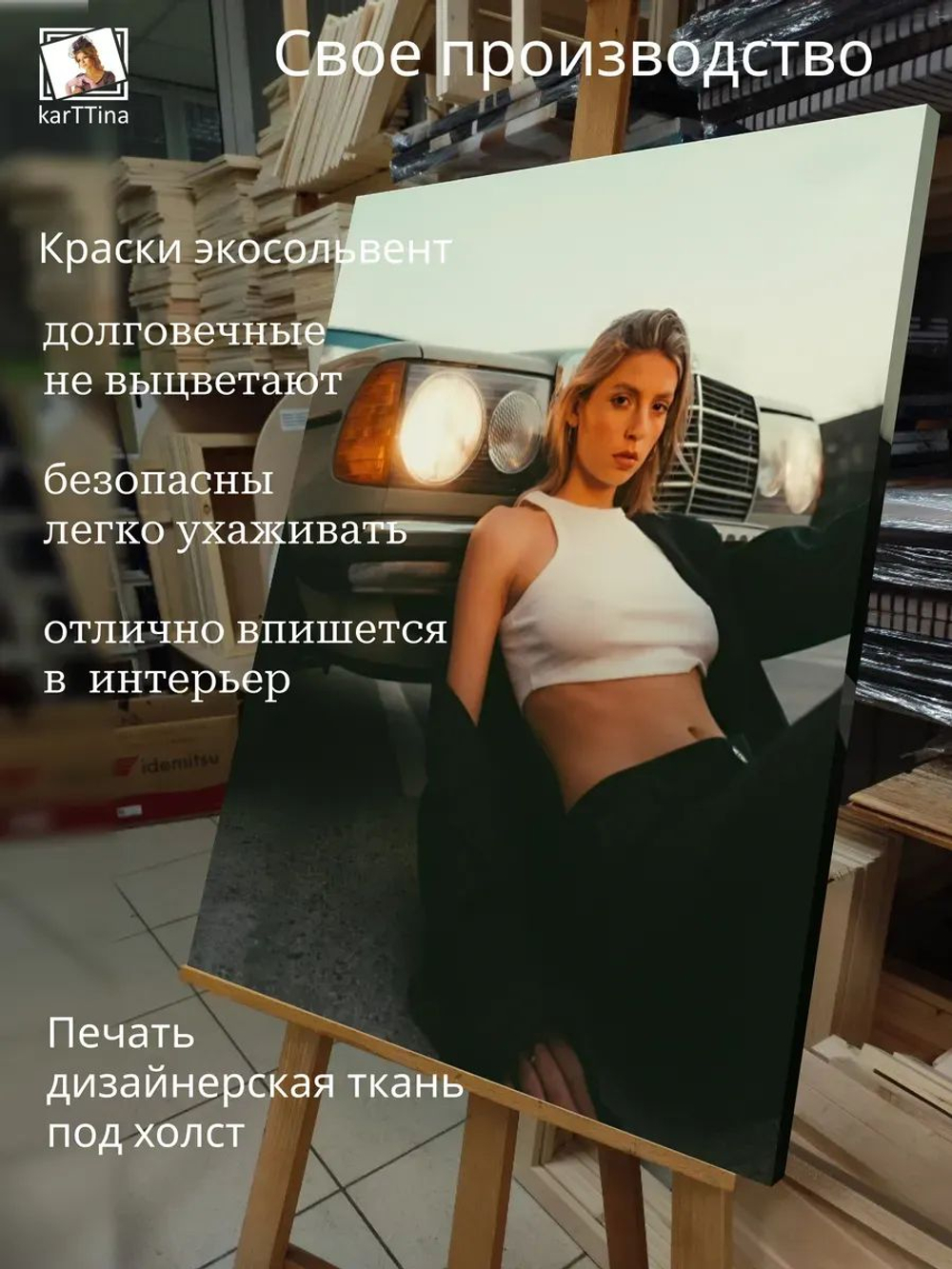 Картина на стену "Mersedes-Benz" 30х40см 1шт.