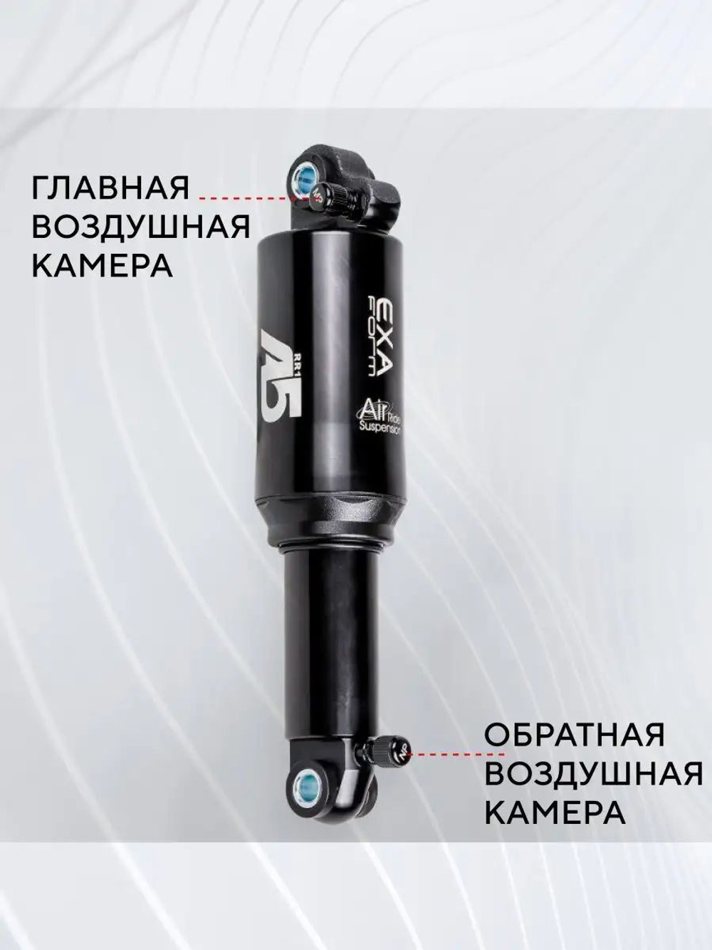 Амортизатор воздушный A5 Exa Form by KindShock