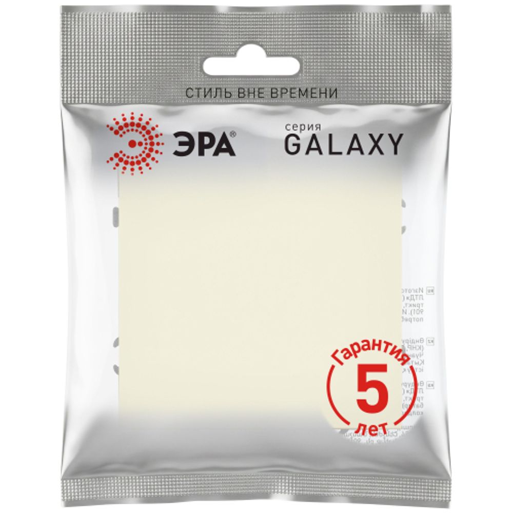 Переключатель ЭРА Galaxy 15-1103-02 10АХ-250В IP20 слоновая кость | Эра Galaxy