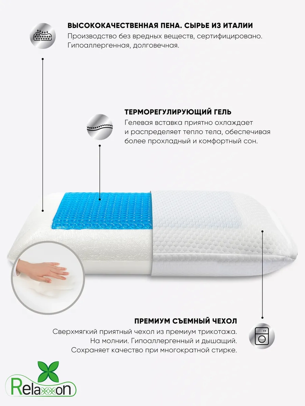 Подушка с охлаждающим гелем Classic Gel