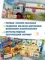 Полезные машины. 60 удивительных окошек