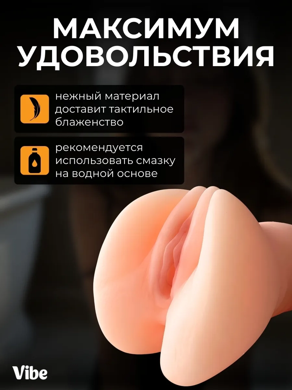 Мастурбатор мужской 2в1 реалистичный