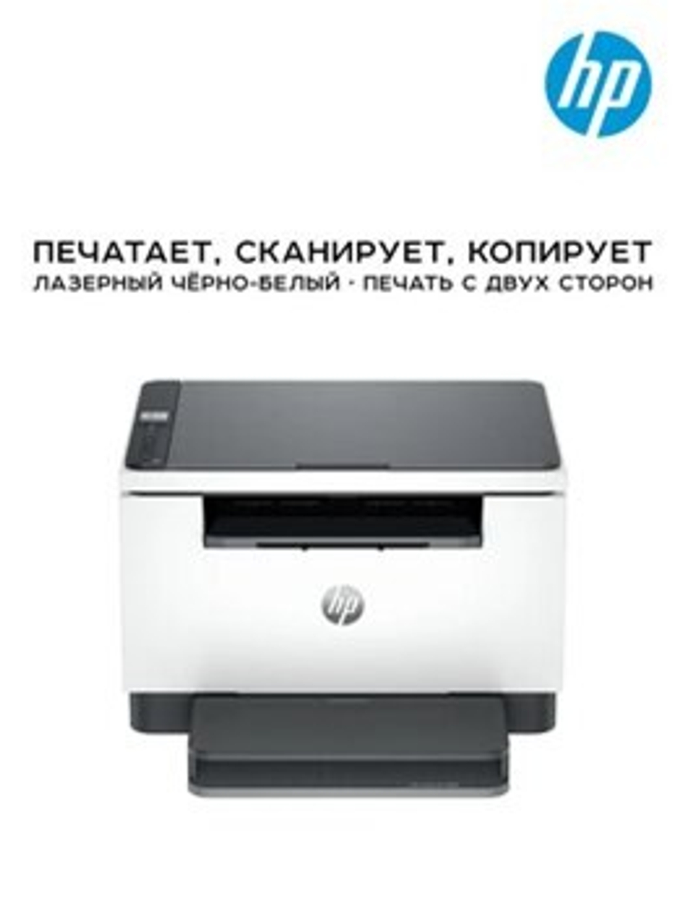 МФУ HP LASERJET PRO 400 MFP M425dn