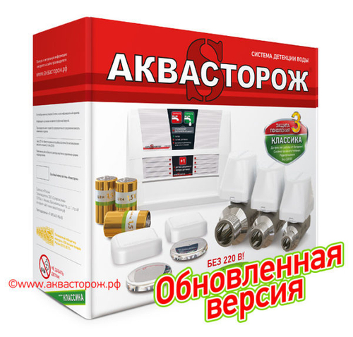 Набор «104 Аквасторож Классика»