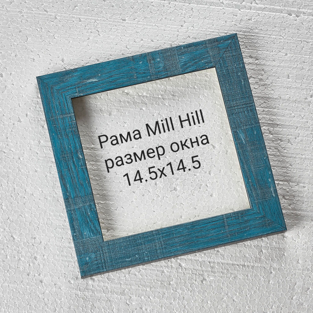 Рамка для вышивки Mill Hill, размер окна 14,5х14,5, материал пластик, зелёный матовый