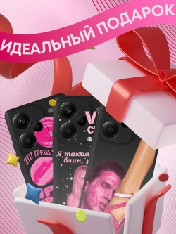 Чехлы на Xiaomi Redmi Note 13 Pro Plus