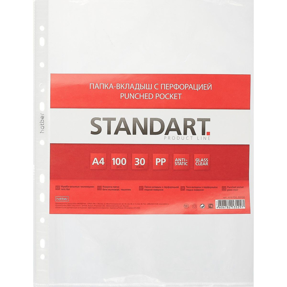 Файлы Standart 1 шт (в пачке 100 шт)