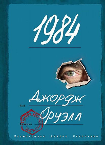 1984
