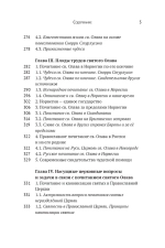 Вечный король Норвегии Святой благоверный князь Олав – просветитель Норвегии