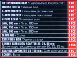 Комплект съемников подшипников универсальный (сегментного типа/двух- трехзахватные , L: 160мм, 210мм, 270мм), в кейсе RockForce##Rock FORCE RF-66622