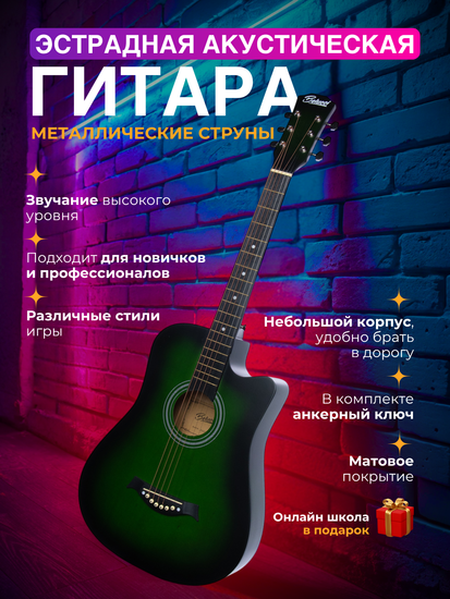 Акустическая гитара Belucci BC3820 GR