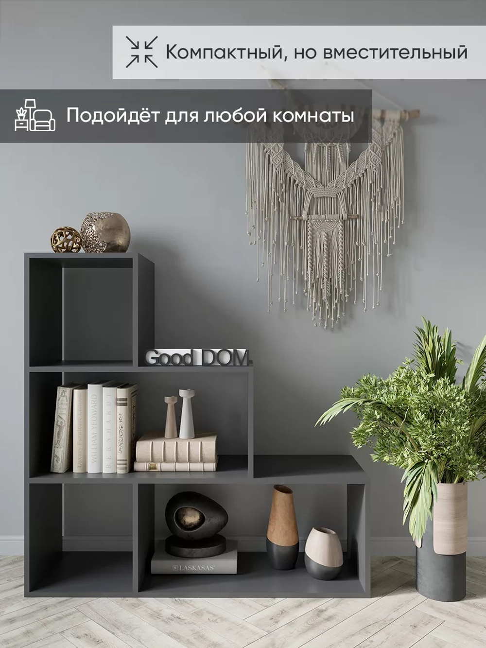 Стеллаж деревянный для книг, игрушек