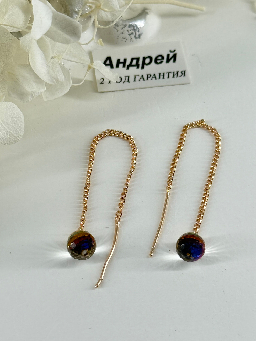 Серьги