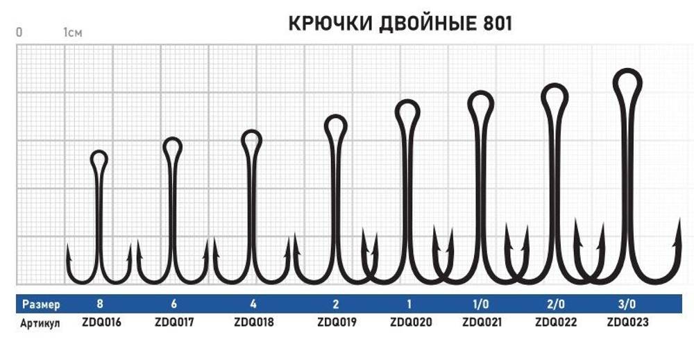Крючок ZUB двойник 801  #1/0 (30 шт.)