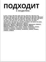 Полка двери (средний балкон-барьер емкость) пластиковая прозрачная 475x110 мм для холодильников и морозильников Атлант, Минск 769748403500 (МКАУ.697484.035, МКАУ697484035, MKAY.697484.035, MKAY697484035, 7697484035, ХМ-46, ХМ-66, Х-1601, Х-1602)